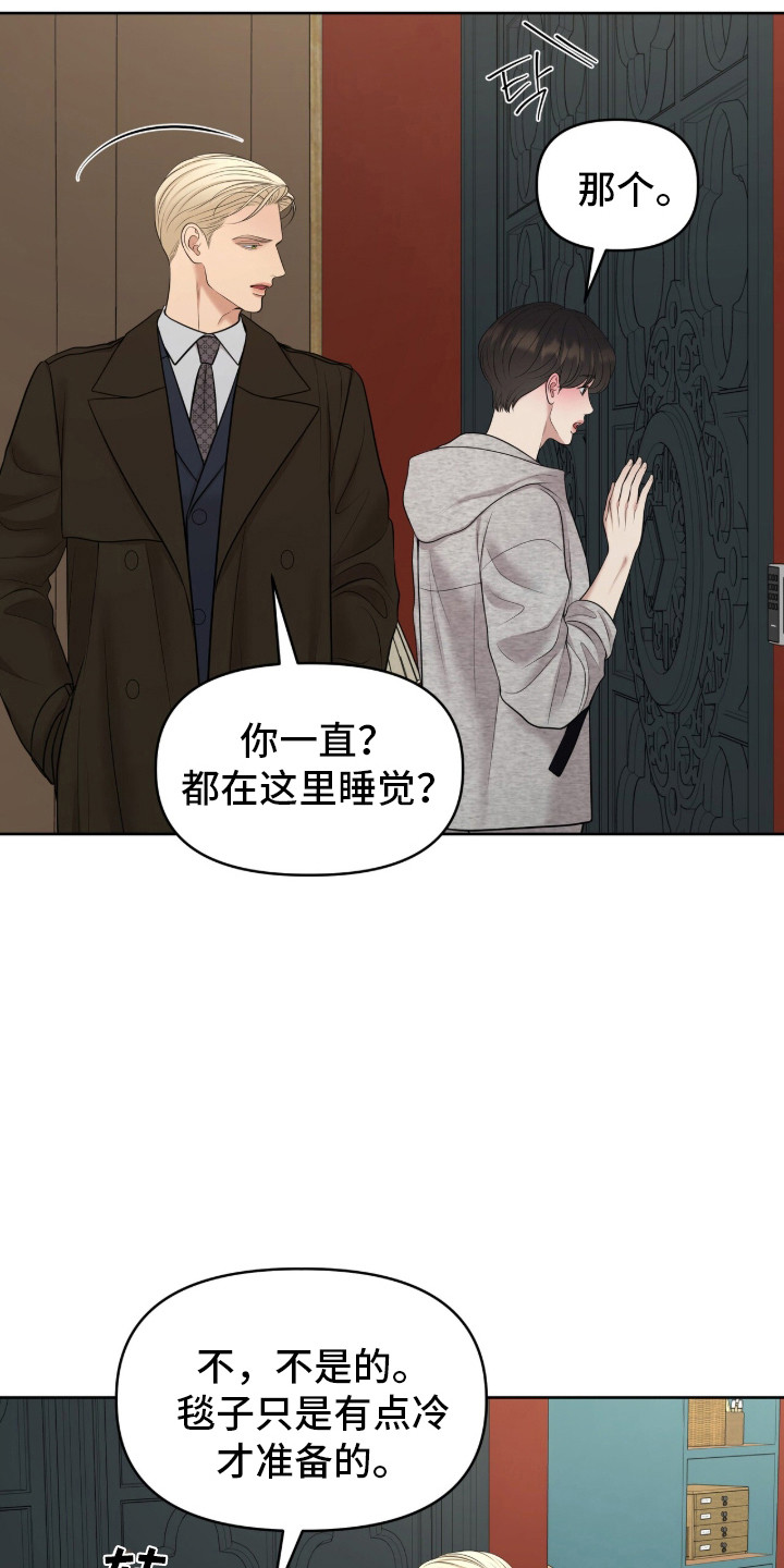 油画狂欢节漫画,第95章：查看情况4图