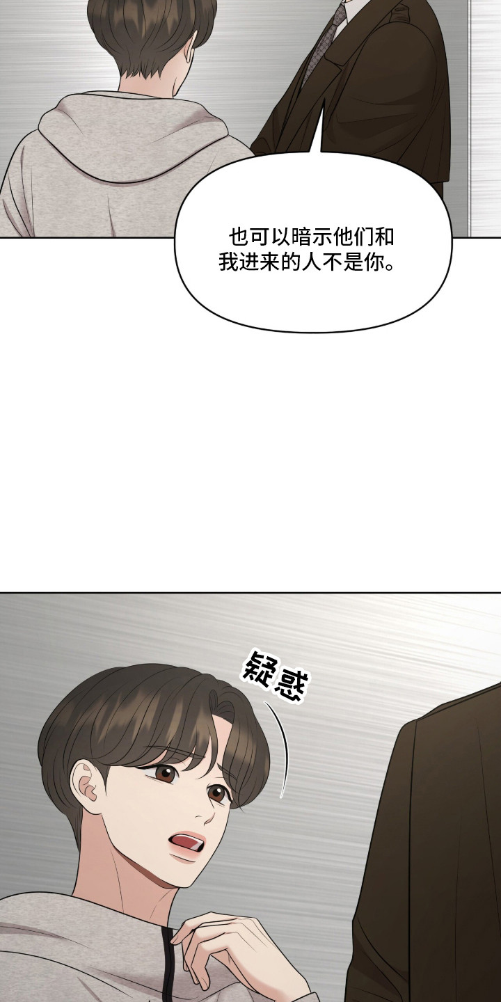 油画狂欢节漫画,第101章：讨厌同情1图