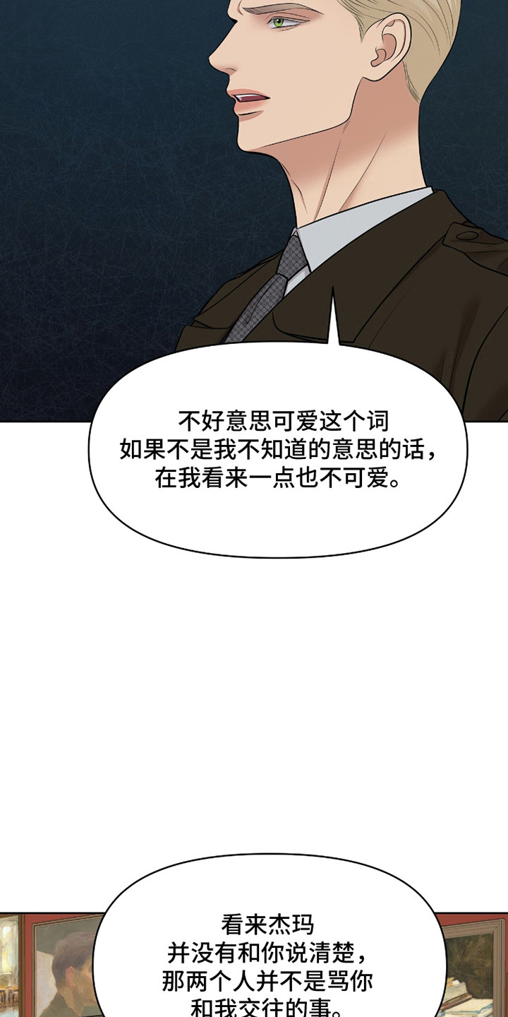 油画狂欢节漫画,第97章：直接夸奖5图