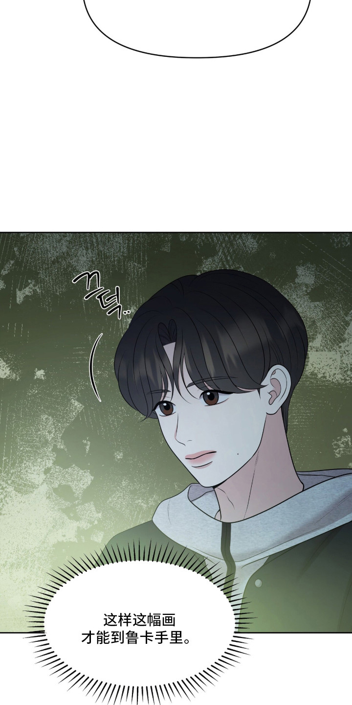 圣诞节油画漫画,第102章：全经他手5图