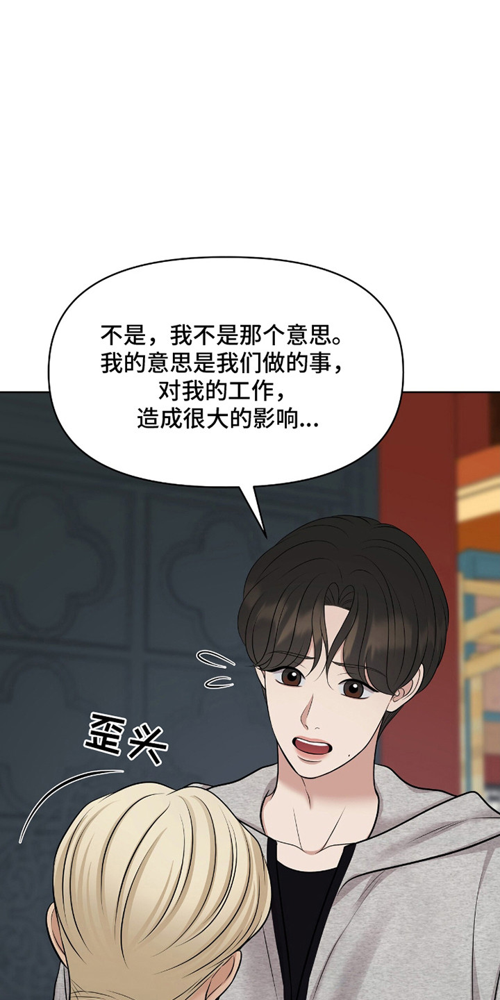 圣诞节油画漫画,第98章：时间到了3图