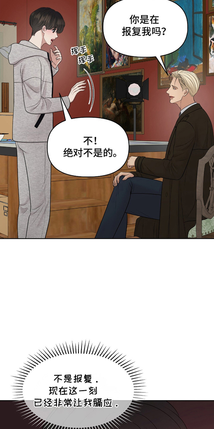 圣诞节油画漫画,第98章：时间到了4图