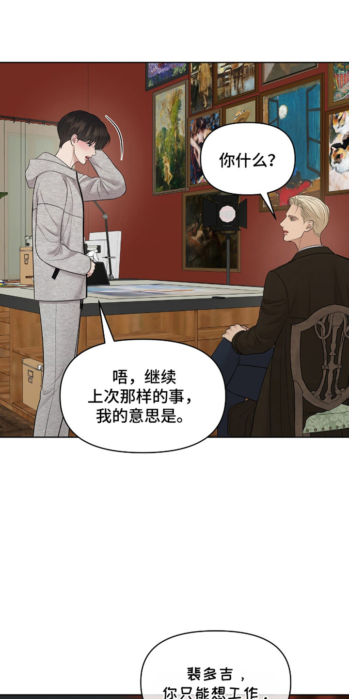 圣诞节油画漫画,第98章：时间到了4图