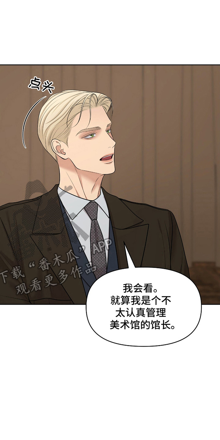 油画狂欢节漫画,第97章：直接夸奖1图