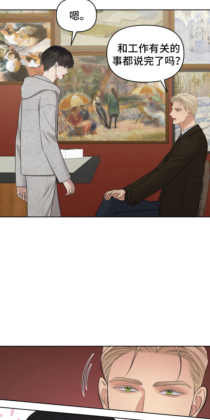 圣诞节油画漫画,第96章：想要答案5图