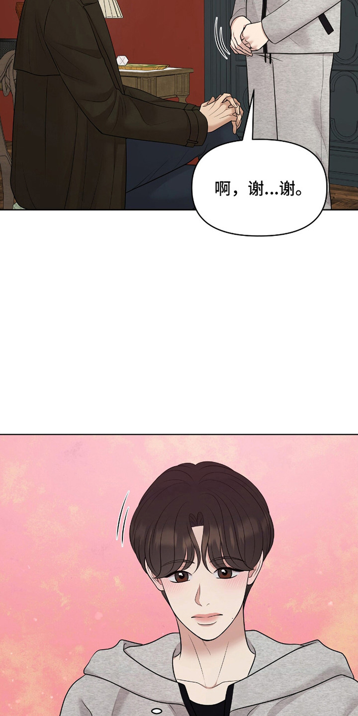 油画狂欢节漫画,第97章：直接夸奖3图