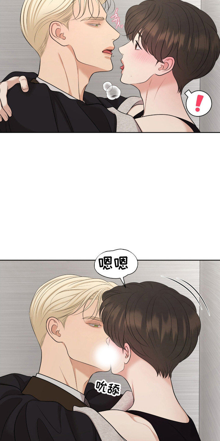 油画狂欢节漫画,第100章：私人视频4图
