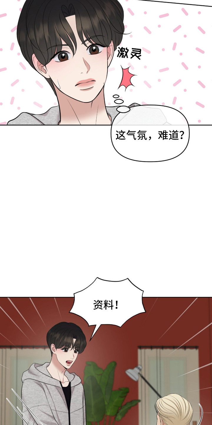 圣诞节油画漫画,第96章：想要答案1图