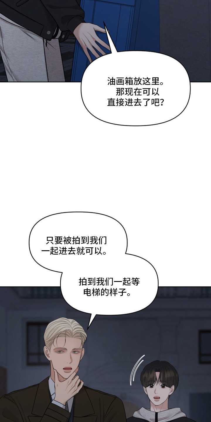 圣诞节油画漫画,第99章：莫名其妙1图