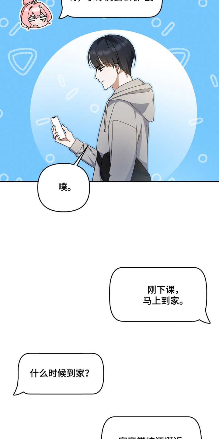 新游旧敌漫画,第81章：好浪漫4图