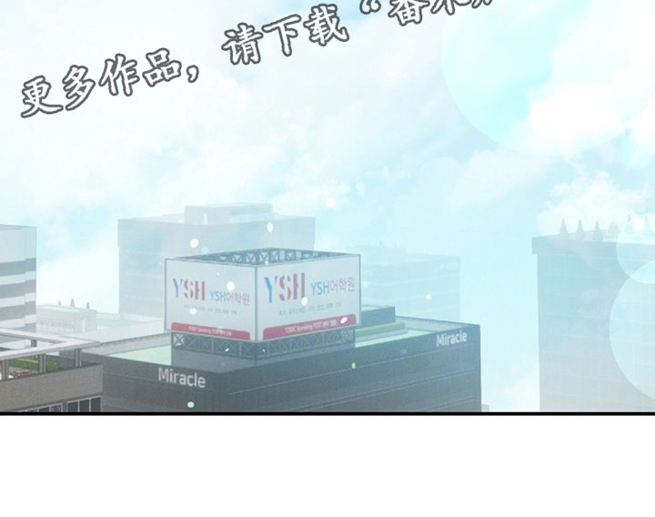 新游旧敌漫画,第81章：好浪漫3图