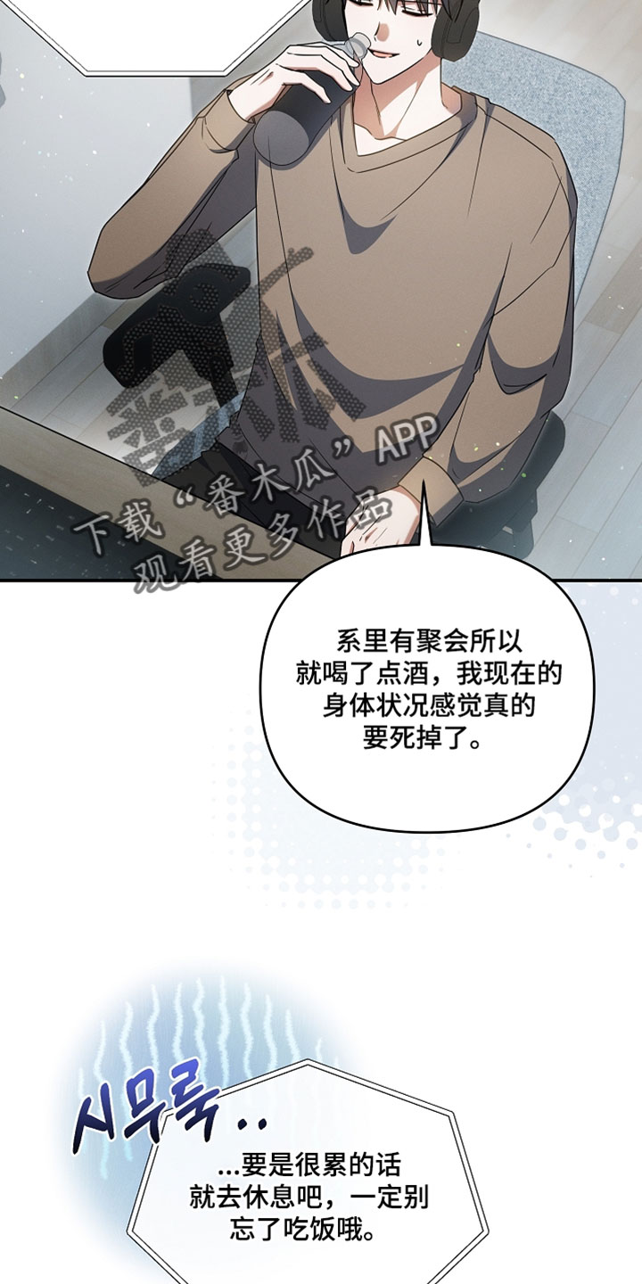 新游旧敌漫画,第80章：我是你的新娘3图