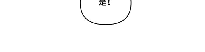 新游旧敌漫画,第82章：想见你一面2图