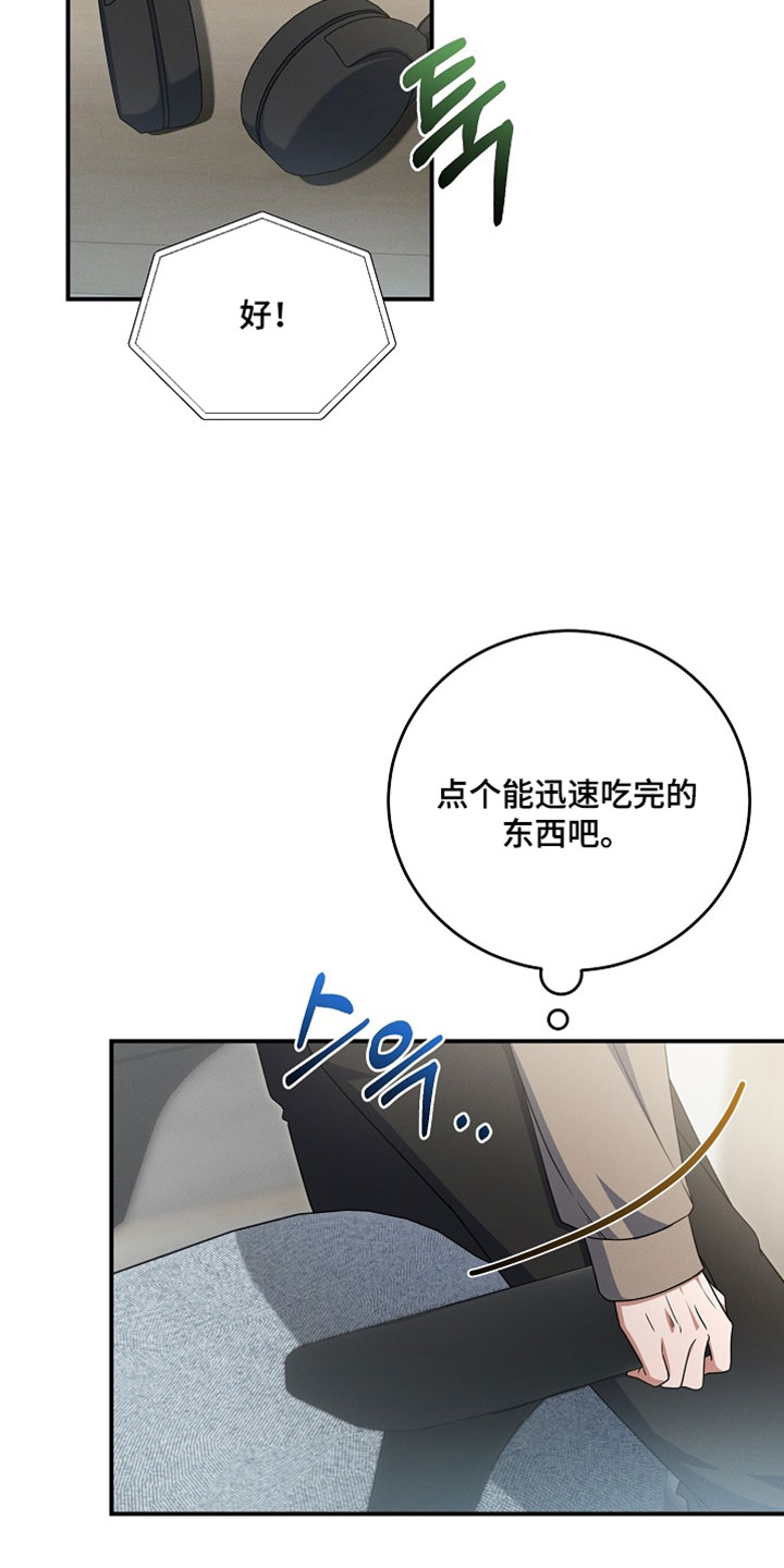 新游旧敌漫画,第80章：我是你的新娘1图