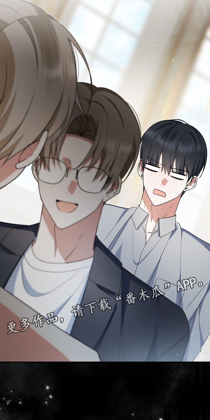 新游旧敌漫画,第83章：到底想干嘛5图
