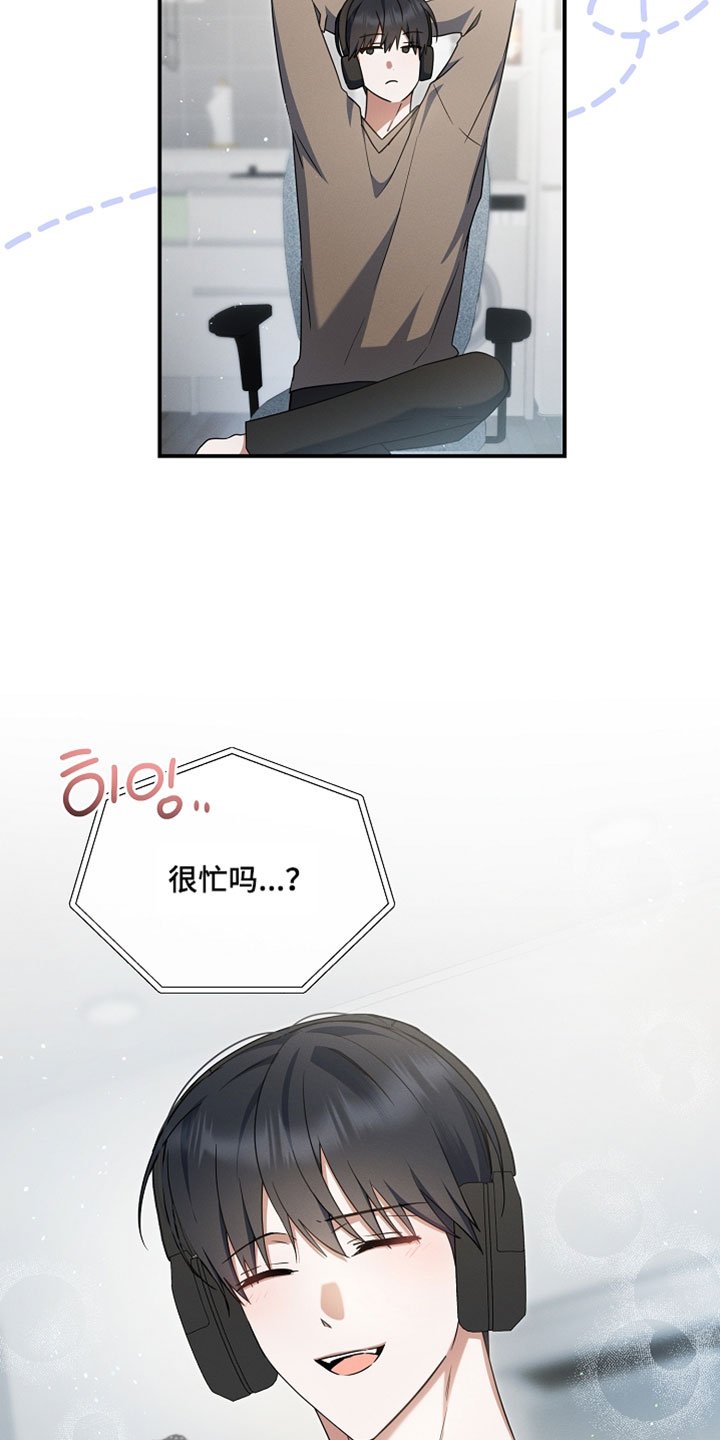 新游旧敌漫画,第80章：我是你的新娘1图