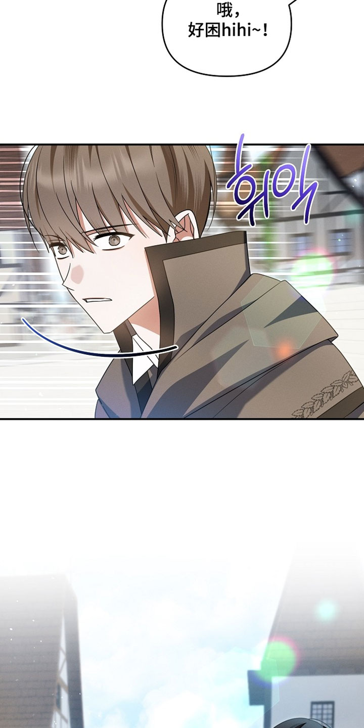 新游旧敌漫画,第85章：不愿意1图
