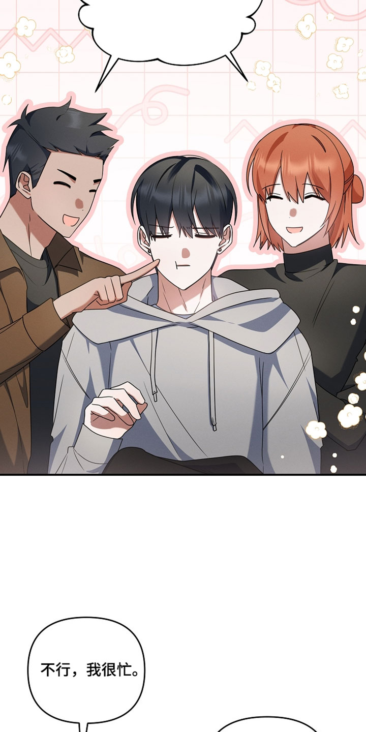 新游旧敌漫画,第81章：好浪漫4图