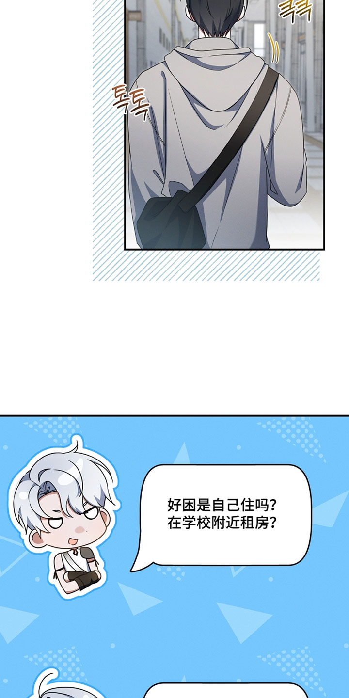 新游旧敌漫画,第81章：好浪漫1图