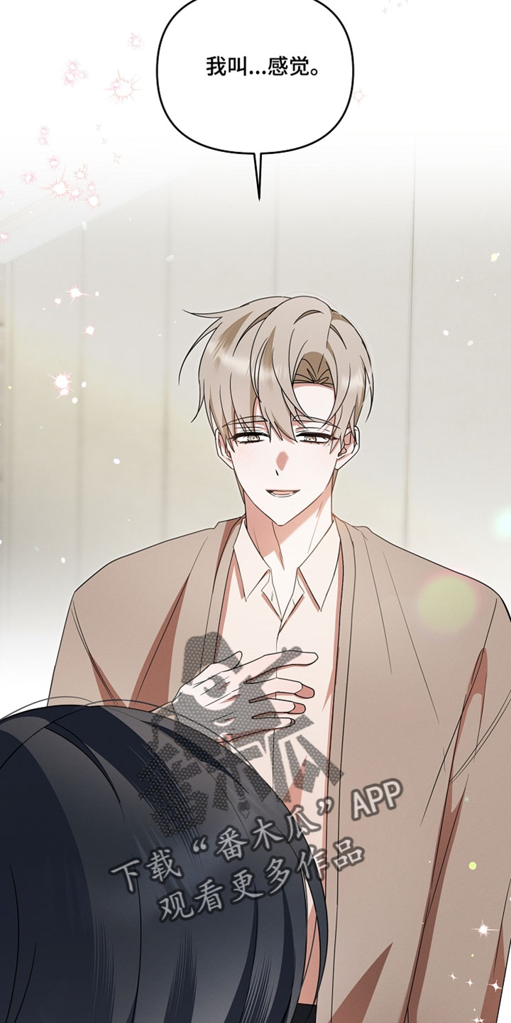 新游旧敌漫画,第82章：想见你一面3图
