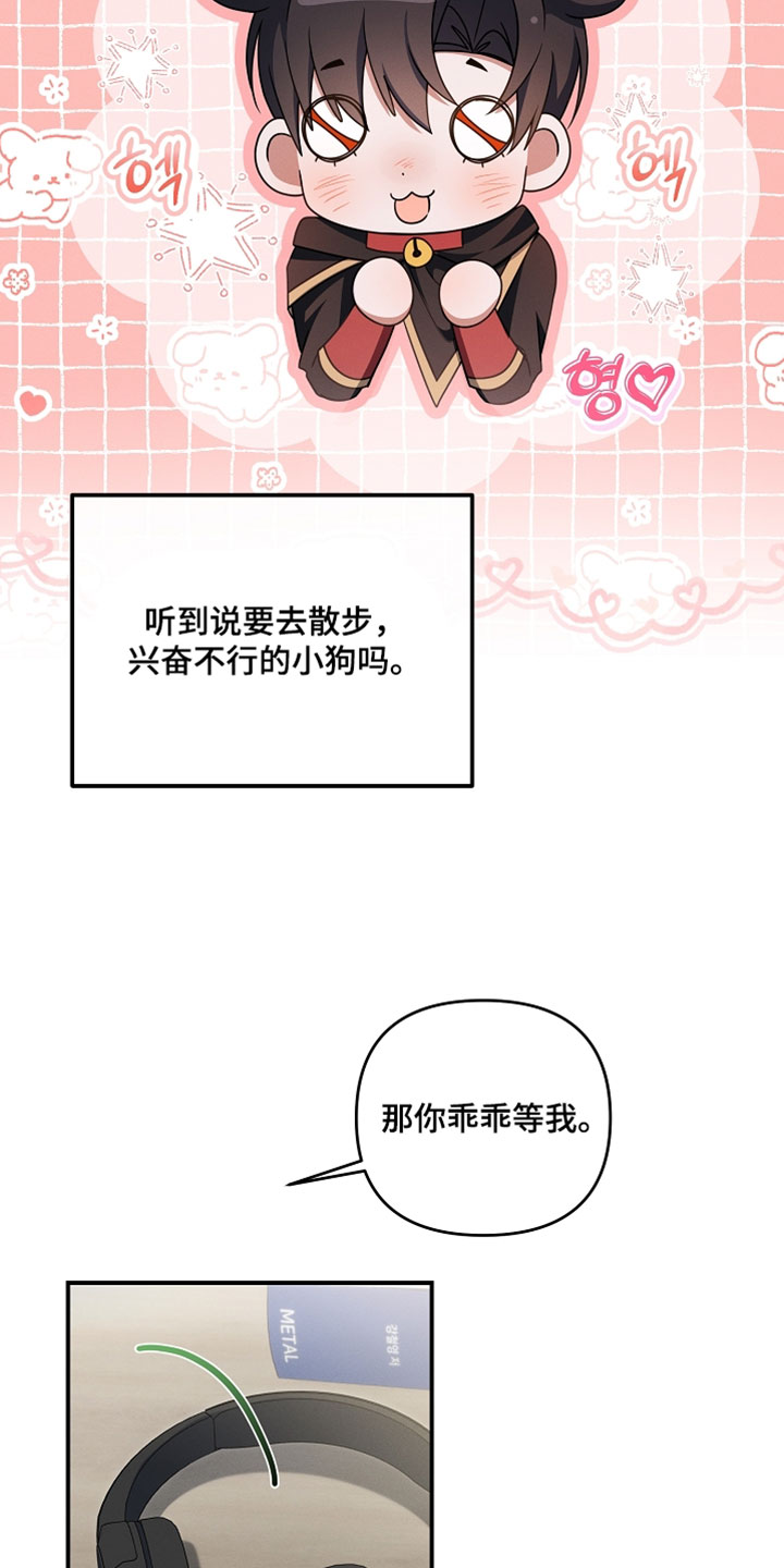 新游旧敌漫画,第80章：我是你的新娘5图