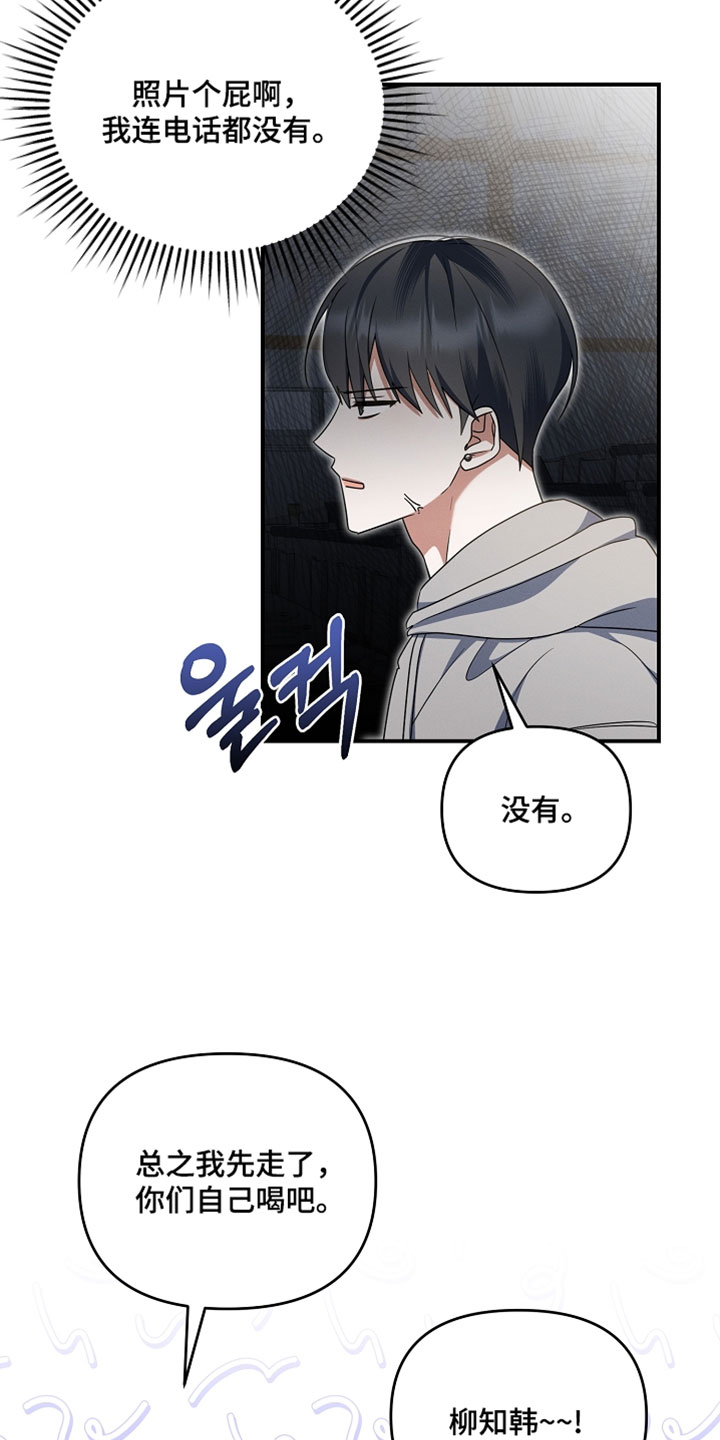 新游旧敌漫画,第81章：好浪漫1图