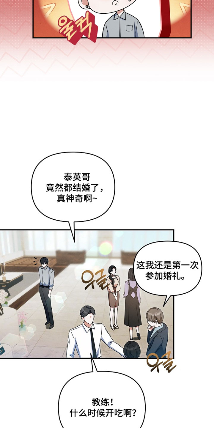新游旧敌漫画,第82章：想见你一面3图
