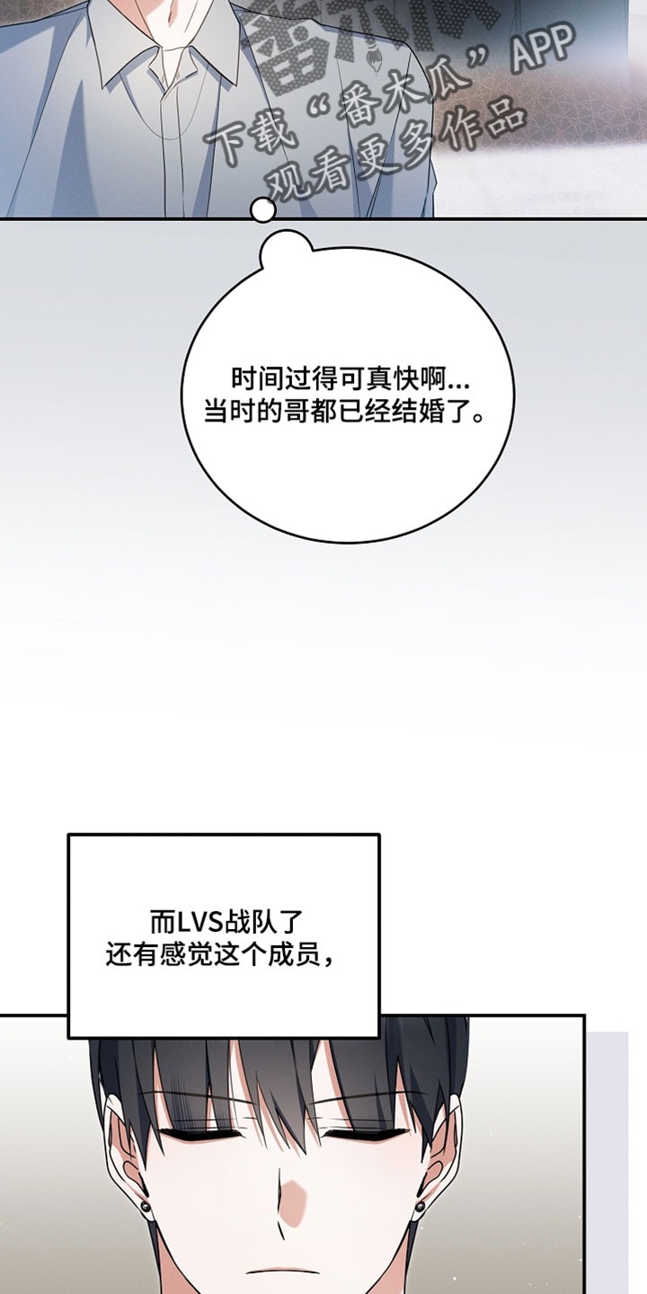 新游旧敌漫画,第82章：想见你一面1图