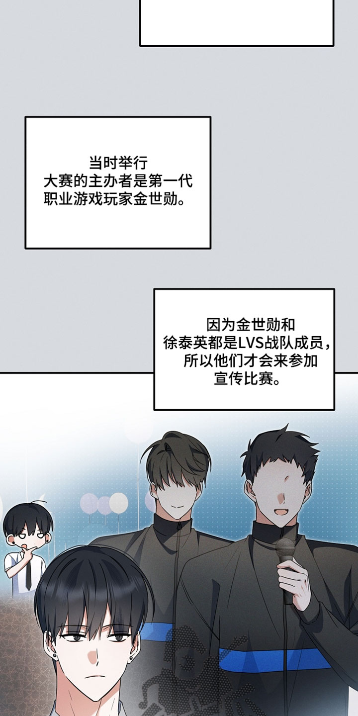 新游旧敌漫画,第82章：想见你一面5图