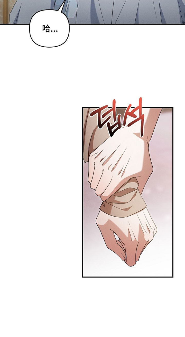 新游旧敌漫画,第84章：请告诉我你的号码3图