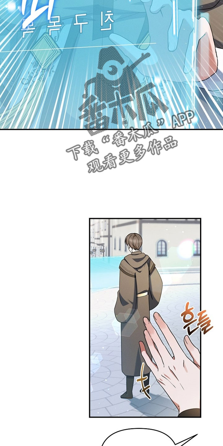 新游旧敌漫画,第85章：不愿意5图