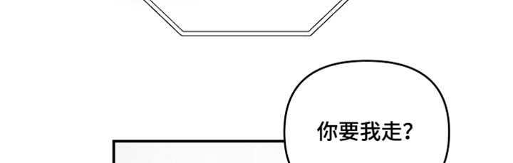 新游旧敌漫画,第80章：我是你的新娘4图