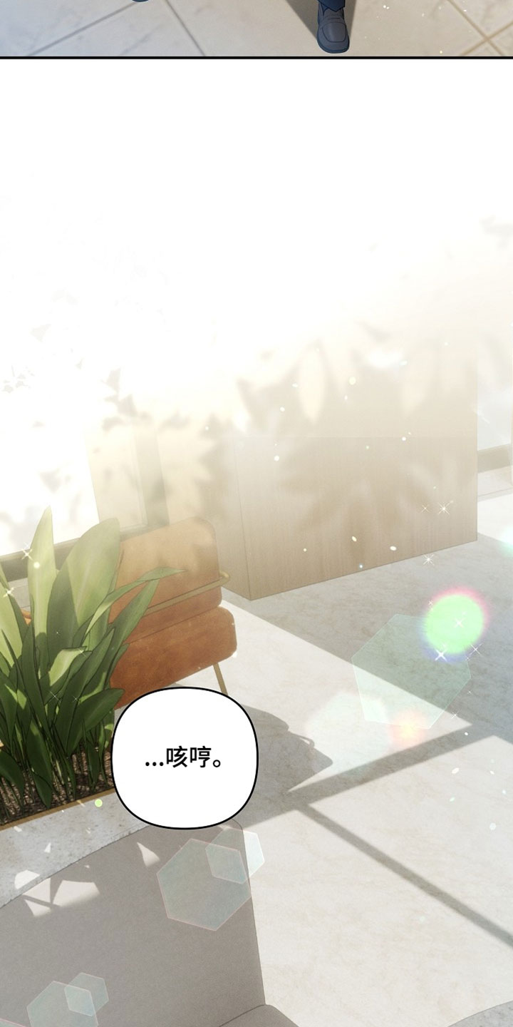 新游旧敌漫画,第84章：请告诉我你的号码5图