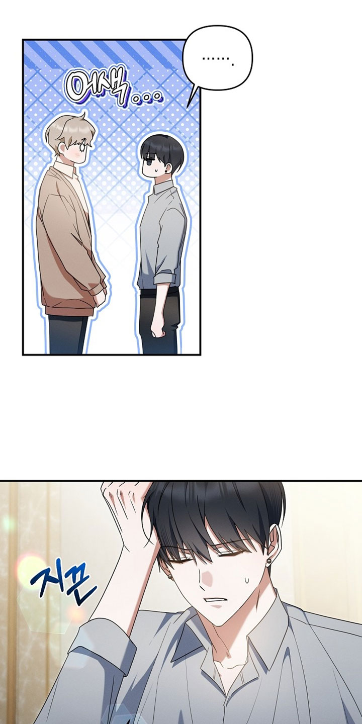 新游旧敌漫画,第84章：请告诉我你的号码2图