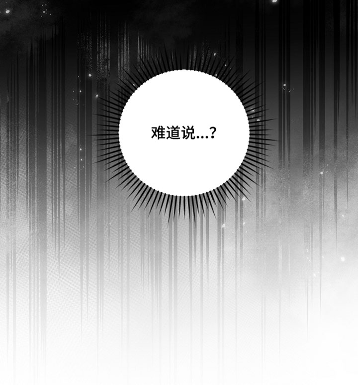 新游旧敌漫画,第83章：到底想干嘛1图