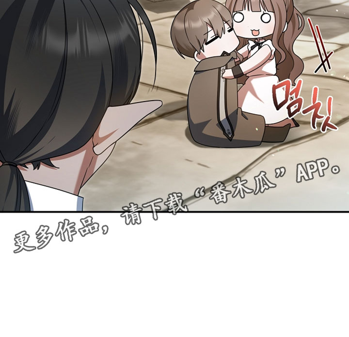 新游旧敌漫画,第80章：我是你的新娘5图