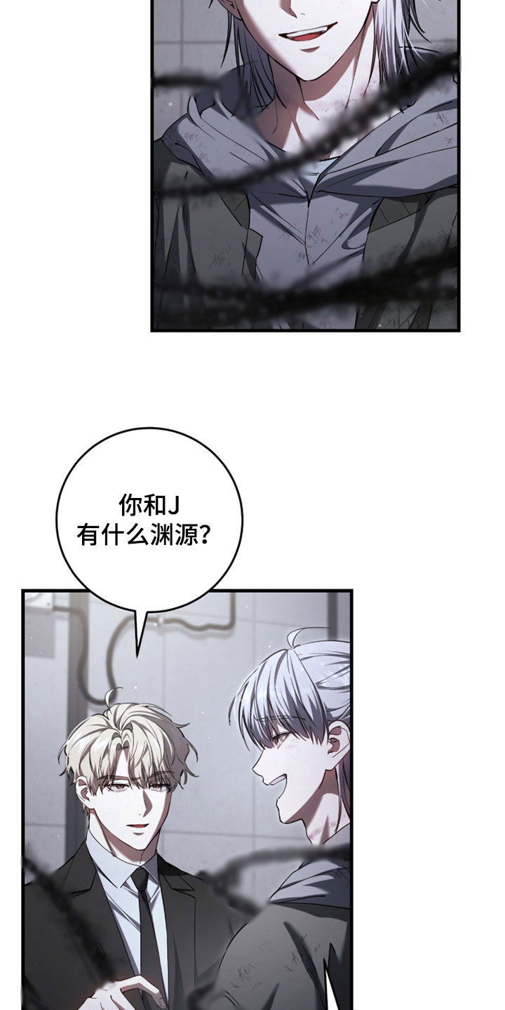猎人回归笔趣阁TXT下载漫画,第81章：【第二季】报恩1图