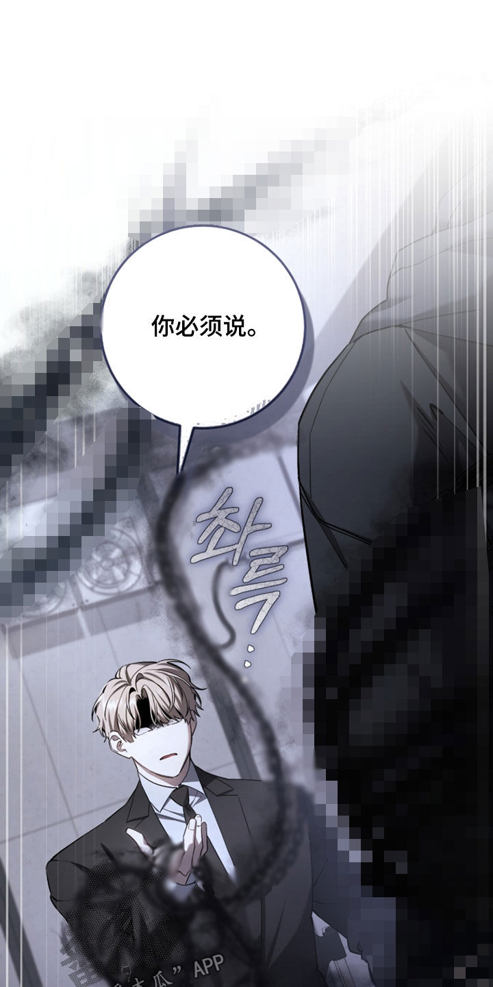 猎人追杀dream的视频漫画,第80章：【第二季】9年前4图