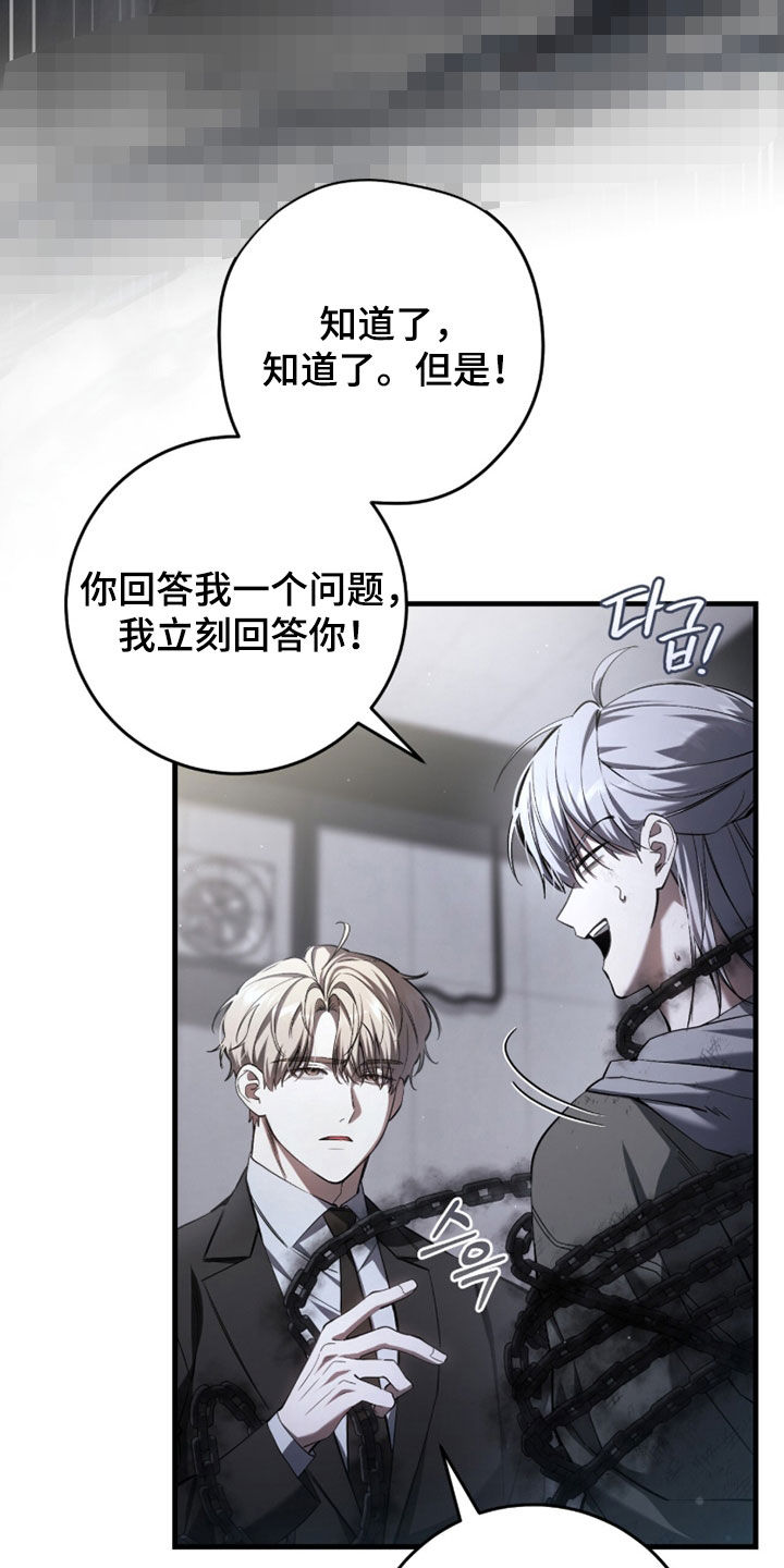 猎人追杀dream的视频漫画,第80章：【第二季】9年前2图