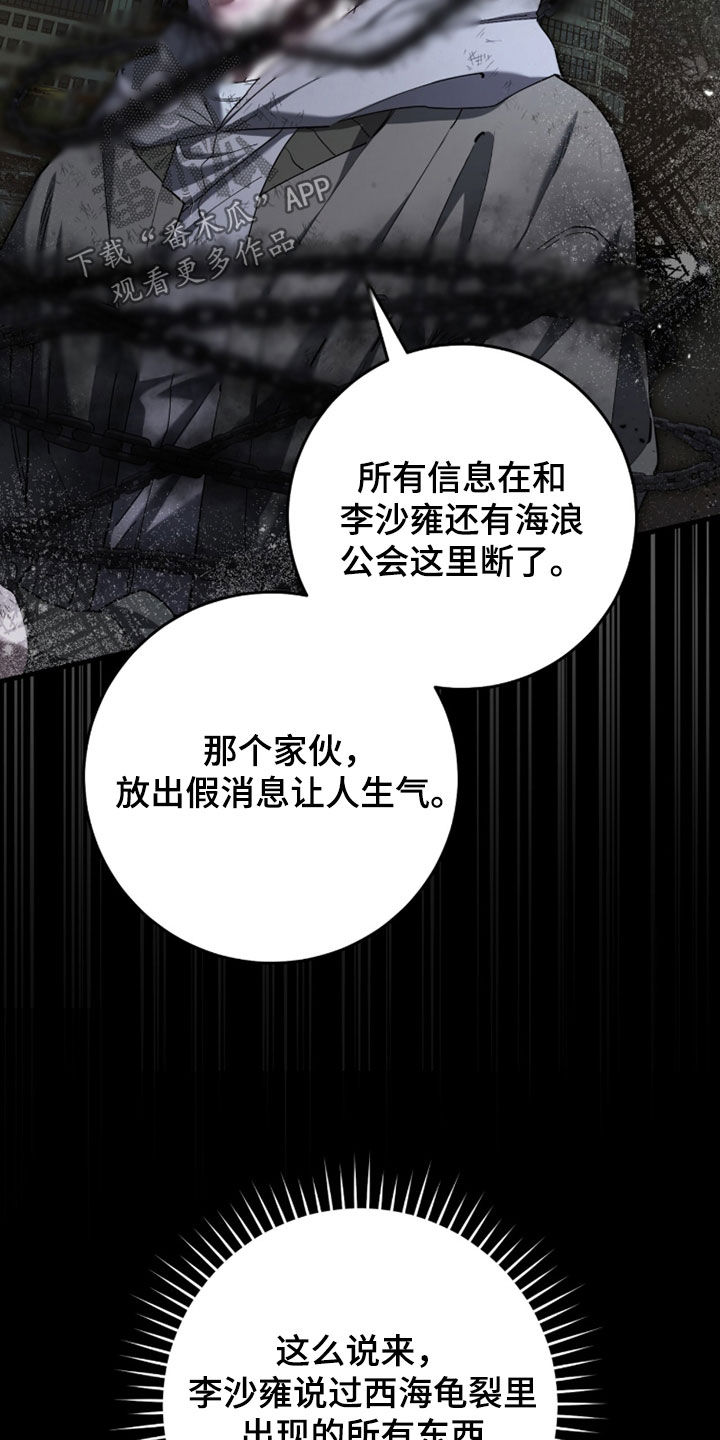 猎人回归笔趣阁TXT下载漫画,第81章：【第二季】报恩2图