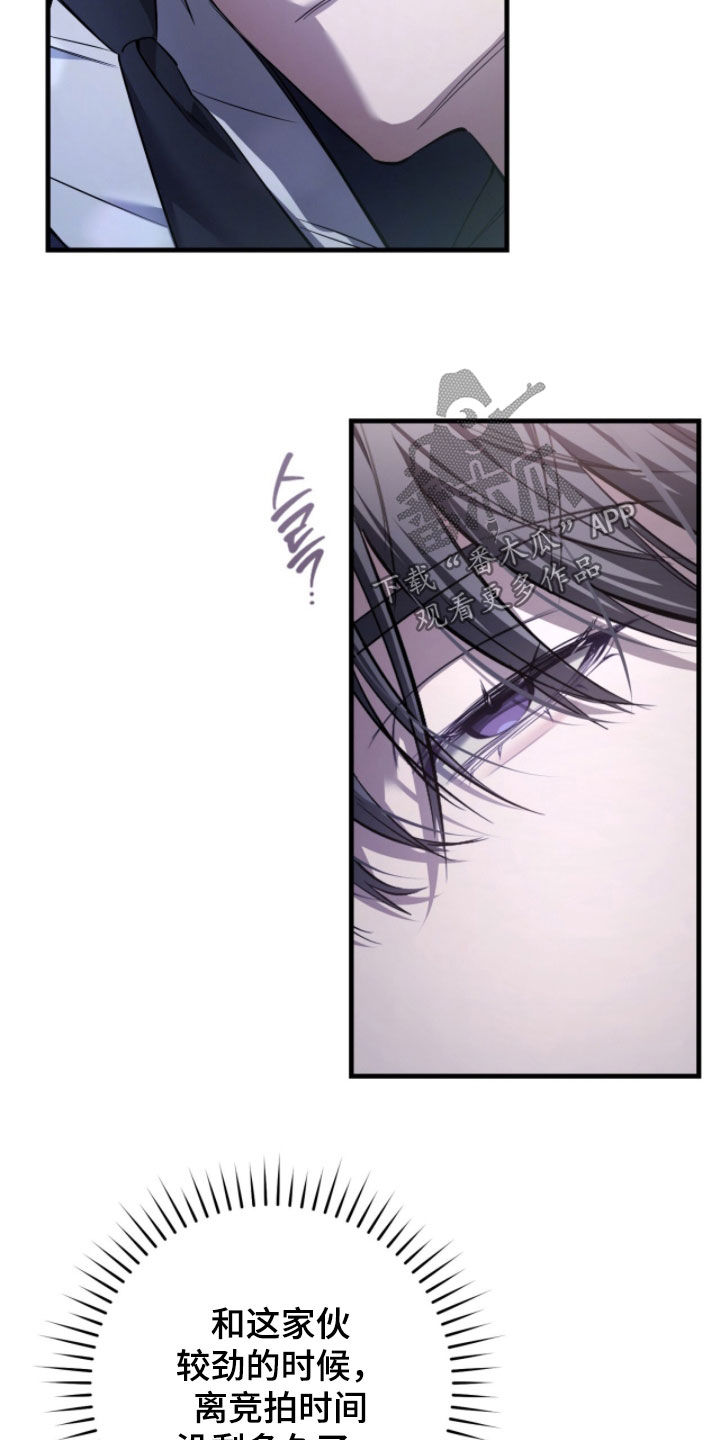 猎人回归笔趣阁TXT下载漫画,第79章：【第二季】拍卖继续5图