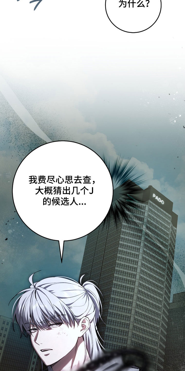 猎人回归笔趣阁TXT下载漫画,第81章：【第二季】报恩1图