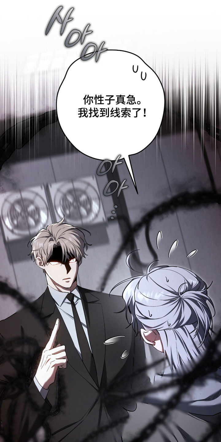 猎人回归笔趣阁TXT下载漫画,第81章：【第二季】报恩4图