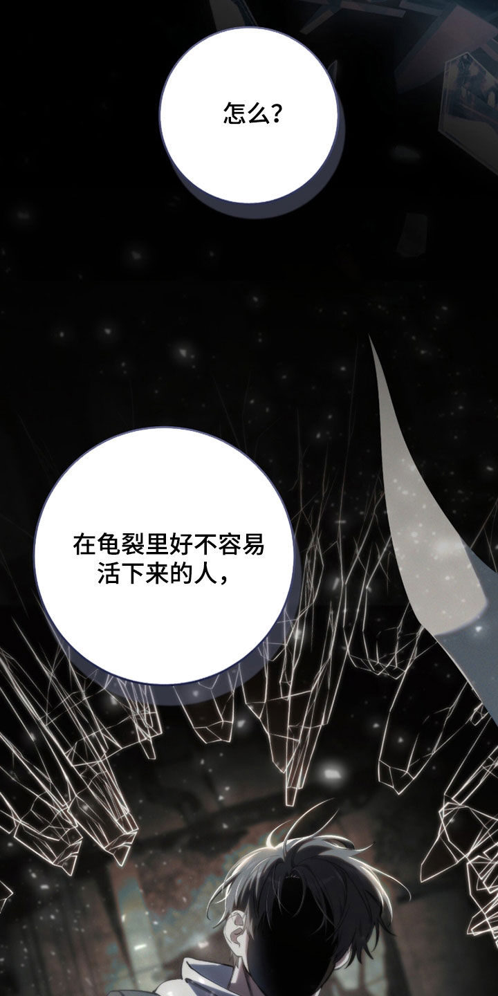 猎人追杀dream的视频漫画,第80章：【第二季】9年前1图