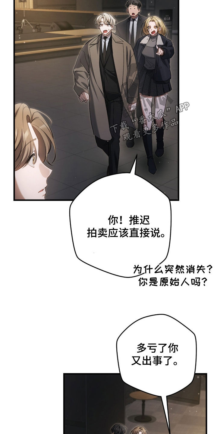 猎人回归笔趣阁TXT下载漫画,第77章：【第二季】被绑5图