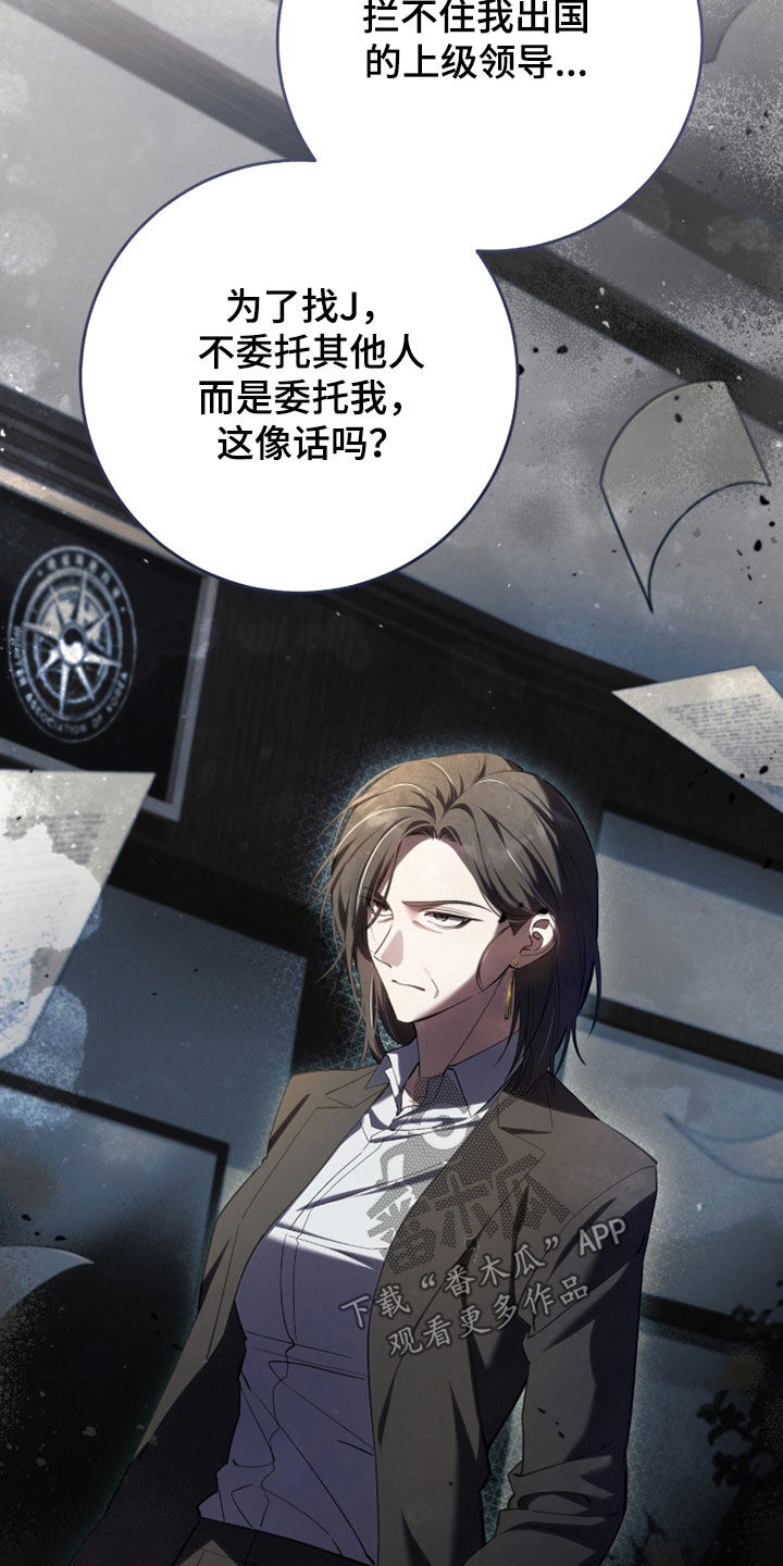 猎人追杀dream的视频漫画,第80章：【第二季】9年前3图