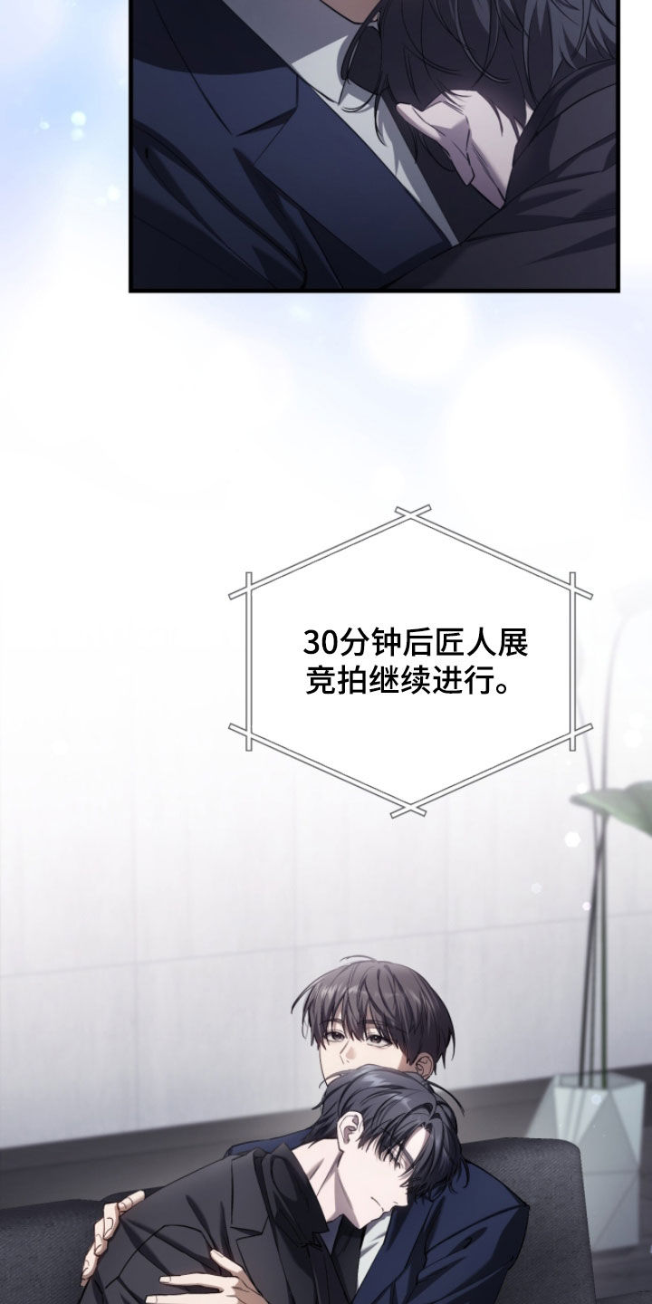 猎人回归漫画,第78章：【第二季】比比皆是1图