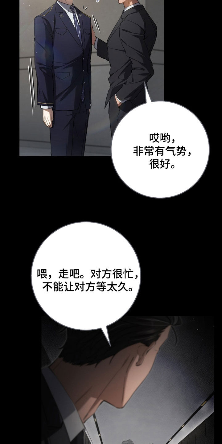 猎人追杀dream的视频漫画,第80章：【第二季】9年前1图