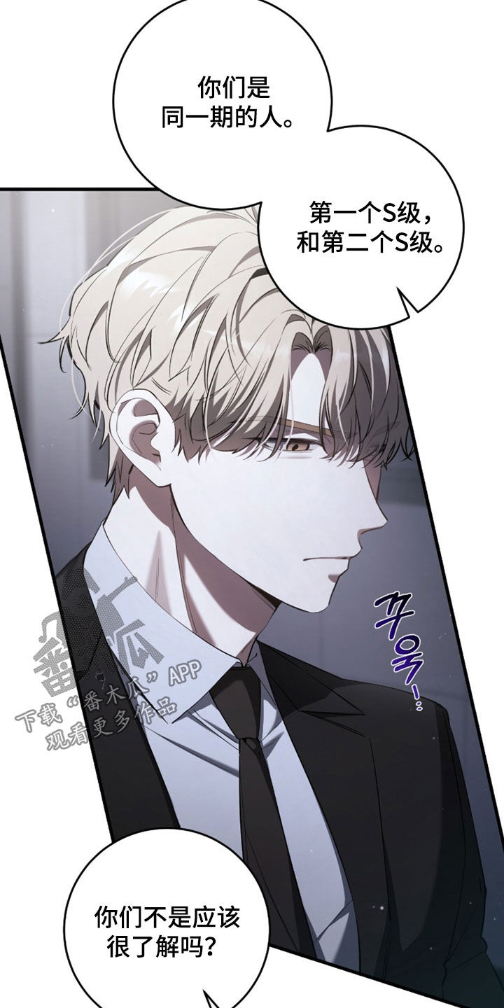 猎人追杀dream的视频漫画,第80章：【第二季】9年前3图