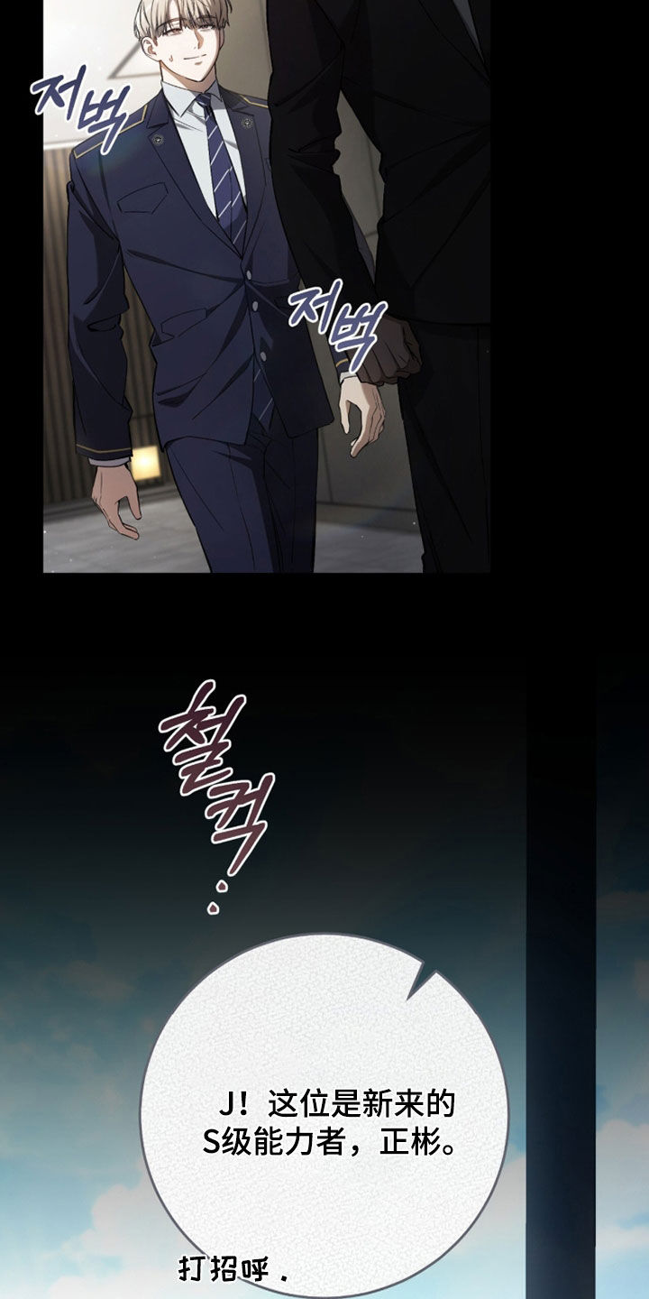 猎人追杀dream的视频漫画,第80章：【第二季】9年前3图